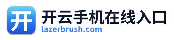 开云手机在线入口
